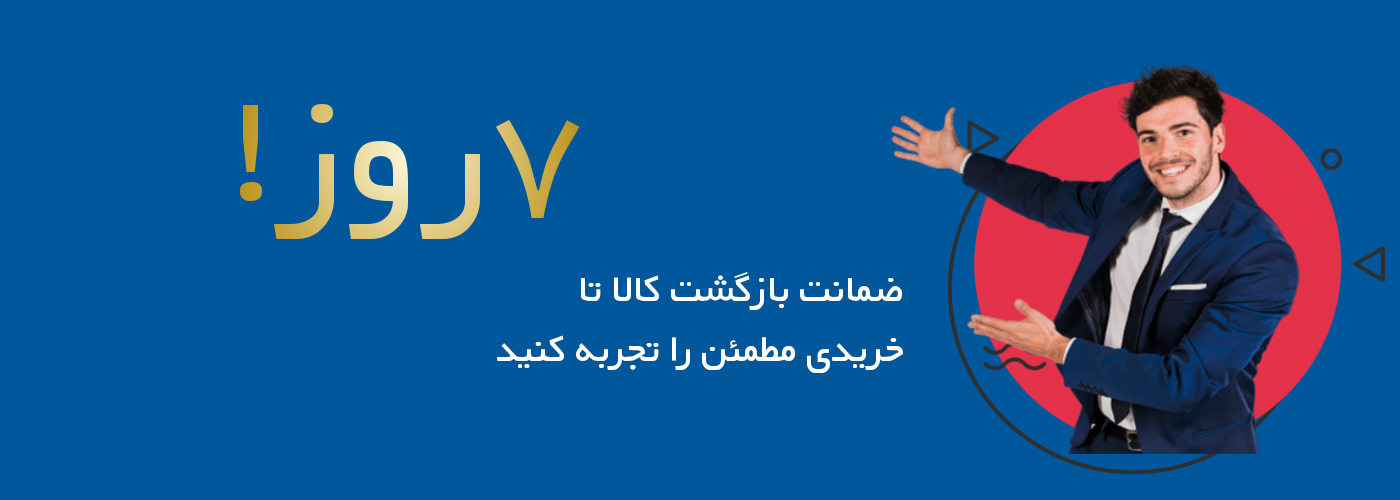 با خیال راحت خرید کن